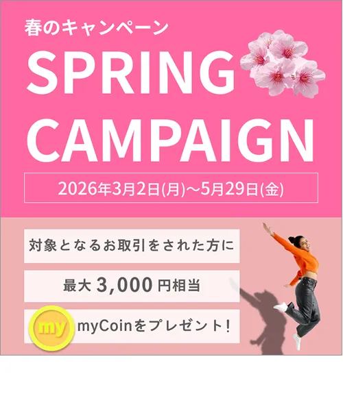 SpringCampain