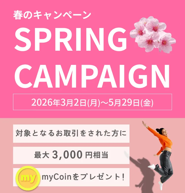 SpringCampain